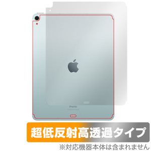 iPad Air 13インチ M2 2024 Wi-Fi+Cellular 背面 保護 フィルム OverLay Plus Premium for アイパッド エア 本体保護 さらさら手触り