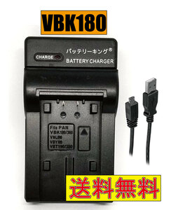 【送料無料】 パナソニック VW-VBK180-K VW-VBK180 VW-BC10 VW-BC10-K HDC-TM45 HDC-TM60 HDC-TM70 HDC-TM85 USB付き AC充電対応 互換品