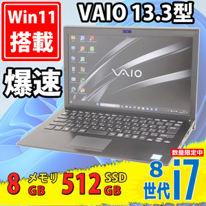 良品 フルHD 13.3型 SONY VAIO Pro PG VJPG11C11N Windows11 八世代 i7-8550u 8GB NVMe 512GB-SSD カメラ 無線 Office付 中古パソコン 税無