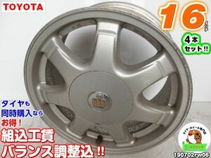 [中古ホイール4本セット]トヨタ(クラウン)純正[16x7.5J+50/114.3/5H]M12平座/クラウン,VOXY,ノア,エスクァイア,C-HR,カムリ,イプサム