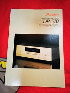 Accuphase(アキュフェーズ)/CDプレーヤー DP-510のカタログ・美品