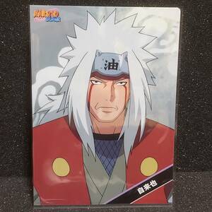 NARUTO　【激レア】 ナルト クリアファイル 豪華版　単品（ 自来也 ） 