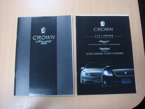 ◆【カタログ】TOYOTA ★トヨタ CROWN クラウンアスリート カタログの出品です★２１０