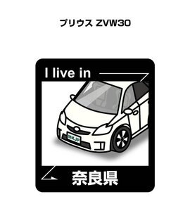 MKJP 在住ステッカー ○○県在住 プリウス ZVW30 送料無料