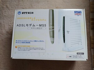 NTT東日本　ADSLモデムーMS5