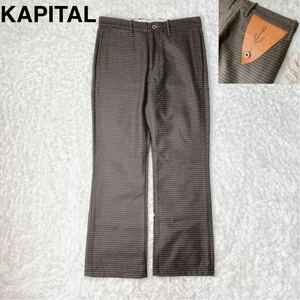 KAPITAL キャピタル ウールパンツ ボーダー ブラウン 1 メンズ B12331-66