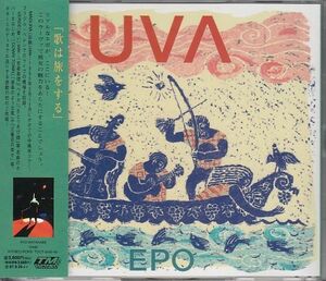 [CD]EPO（エポ） UVA