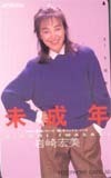 テレカ テレホンカード 岩崎宏美 未成年 LA012-0002