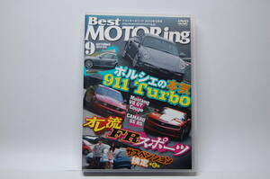 Best MOTORing 2010 9 ポルシェの本気 911 Turbo