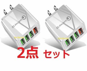 4ポート USB 充電器 ホワイト 2点セット Z 3ポート 2ポート 3口 2口 USB充電器 ACアダプター Android iPhone 電源アダプター 充電