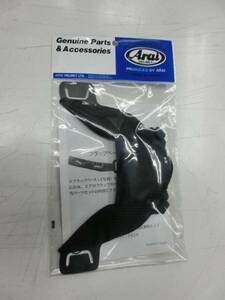 Arai 2374 エアロフラップカバー 未使用品