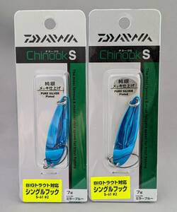 即決!!ダイワ★チヌークＳ 7ｇ 2個セット ミラーブルー★新品 DAIWA Chinook S