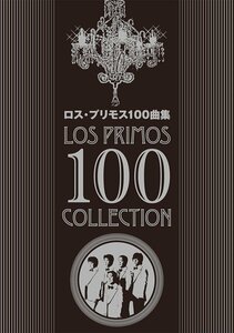 新品 ロス・プリモス100選 ロス・プリモス (CD) CRC-1575-79-JP
