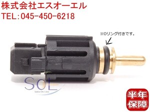 BMW E39 E60 E61 E63 E64 クーラントテンプセンサー 温度センサー Oリング付 525i 528i 530i 540i 545i M5 630i 645Ci 650i M6 13621433077