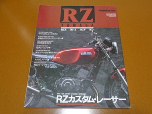 ヤマハ、2ストローク、RZ250、RZ350、RZ 250 350 R、R1-Z、RZV500R、RD250、RD400、YZR 500、TZ250 M、OW31 BOLDO