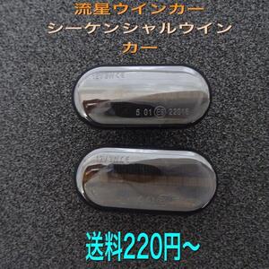 流星ウインカー♪ シーケンシャルウインカー♪ サイドマーカー サイドウインカー ルーテシア RN RT RN1.4 RT1.8 バカラ 16V