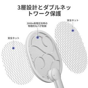 　電撃殺虫ラケット 電撃殺虫器 強力電気ショック USB充電式 薬剤不要