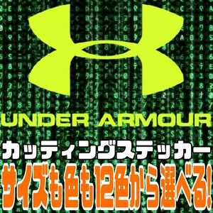 色もサイズも選べる! カッティング ステッカー アンダーアーマー リファイン Y