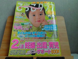 こっこクラブ　2005年3月　別冊付録無し・折れ有 2005年3月1日 発行