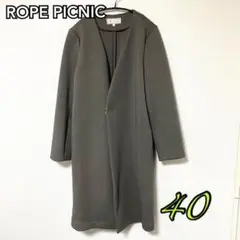 250★美品★ROPE PICNIC グレー ロングコート ノーカラー　40