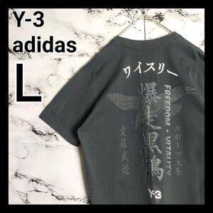 【入手困難モデル】Y-3 ワイスリー☆爆走黒鴉ビッグバックロゴTシャツ 即完売品