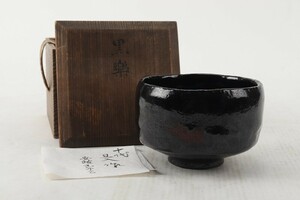 【氷】旧家 茶道具 初だし十代楽吉左衛門（旦入）作 黒茶碗 銘【隼】玄々斎 極書付 黒楽 時代箱 CJ847