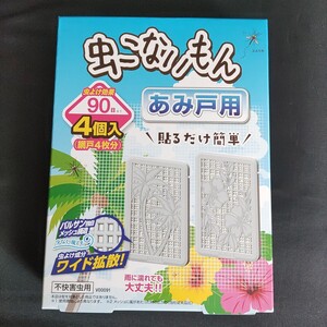 虫こないもん　あみ戸用　新品未開封　 バルサン 虫こないもん 網戸用