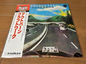 LP 帯付き Kraftwerk クラフトワーク アウトバーン BT-8103