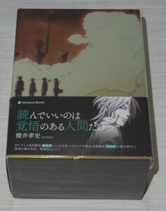 PSYCHO-PASS サイコパス 上下巻 0巻 深見真 高羽彩 名前のない怪物 公安章メタルブックマーカー