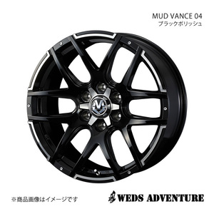 WEDS-ADVENTURE/MUD VANCE 04 ランドクルーザープラド 120系 アルミホイール1本【20×8.5J 6-139.7 INSET20 ブラックポリッシュ】0038935