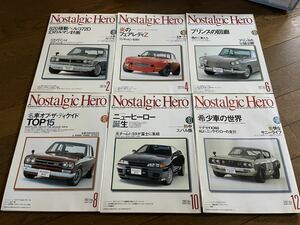 ノスタルジックヒーロー Nostalgic Hero 芸文社 Vol 89、90、91、92、93、94 6冊セット