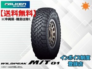 ★送料無料★新品 ファルケン WILDPEAK ワイルドピーク M/T01 315/75R16 127/124Q LT 【組換チケット出品中】