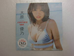 大原優乃.週刊 プレイボーイ.2023年.51号.No.51.付録.DVD.新品未開封.出品個数1