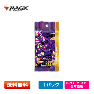 【1パック】MTG 団結のドミナリア コレクター・ブースター 日本語版 1パック [マジック:ザ・ギャザリング] 送料無料