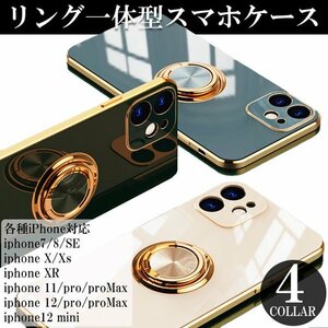 送料無料 iPhoneケース アイフォンケース スマホケース スマホリング付き バンカーリング iphone11 ミルキーホワイト