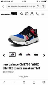 NewBalance Mita Sneakers WhizLimited