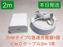 期間限定割引2m ケーブル iPhone15 USBタイプC＆20W PDm40