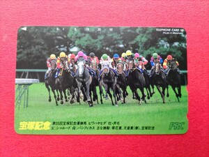 非売品　未使用テレホンカード　テレカ　宝塚記念　競馬ファン必須アイテム　 PRC