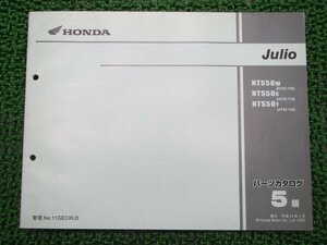 ジュリオ パーツリスト 5版 ホンダ 正規 中古 バイク 整備書 AF52-100～120 tB 車検 パーツカタログ 整備書