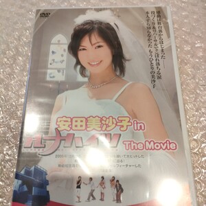 新品！安田美沙子inルナハイツThe Movie