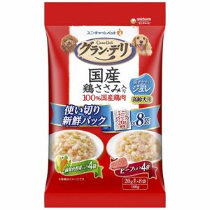 （まとめ買い）グラン・デリ 国産鶏ささみ入パウチ 使い切り新鮮パックジュレ 高齢犬用 緑黄色野菜入&ビーフ入160g〔×12〕