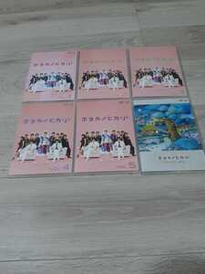 ★☆　ホタルノヒカリ２　全巻／綾瀬はるか,藤木直人,向井理,ひうらさとる（原作）,菅野祐悟（音楽）☆★