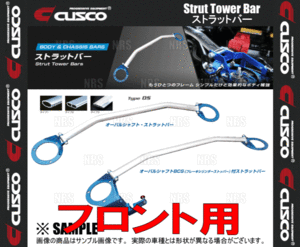 CUSCO クスコ ストラットタワーバー Type-OS (フロント) ライズ A200A/A210A 2019/11～ 2WD/4WD車 (1C5-540-A