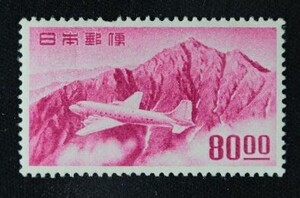 ☆コレクターの超目玉品 航空切手『銭位立山航空』８０円 ＮＨ美品 K-51