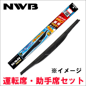 N-ONE JG1 JG2 NWB製 デザインワイパー 雪用ワイパー ◇D45W D38W 運転席 助手席 2本セット 送料無料