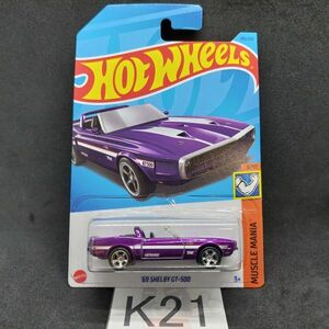 K21 1円～ 格安【スーパートレジャーハント】ホットウィール STH treasure 69 シェルビー GT-500 shelby マスタング フォード mustang