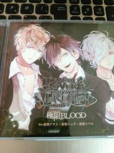 DIABOLIK LOVERS 極限BLOOD