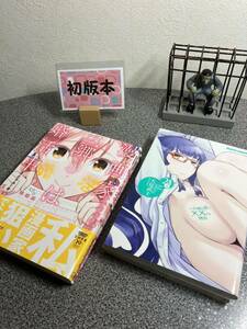 【全巻初版完結セット】 「ハル姉が僕に××する理由 １＆2巻」 「漫画家アシスタント三郷さん(29)は婚活中 １＆2巻」