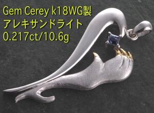 ☆Gem Cerey アレキサンドライトのＷＧ製ペンダント/10.6g/IP-4062