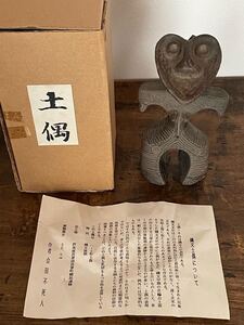 ハート形土偶 会田不死人作 縄文土偶 縄文時代 陶器 置物 オブジェ 工芸品